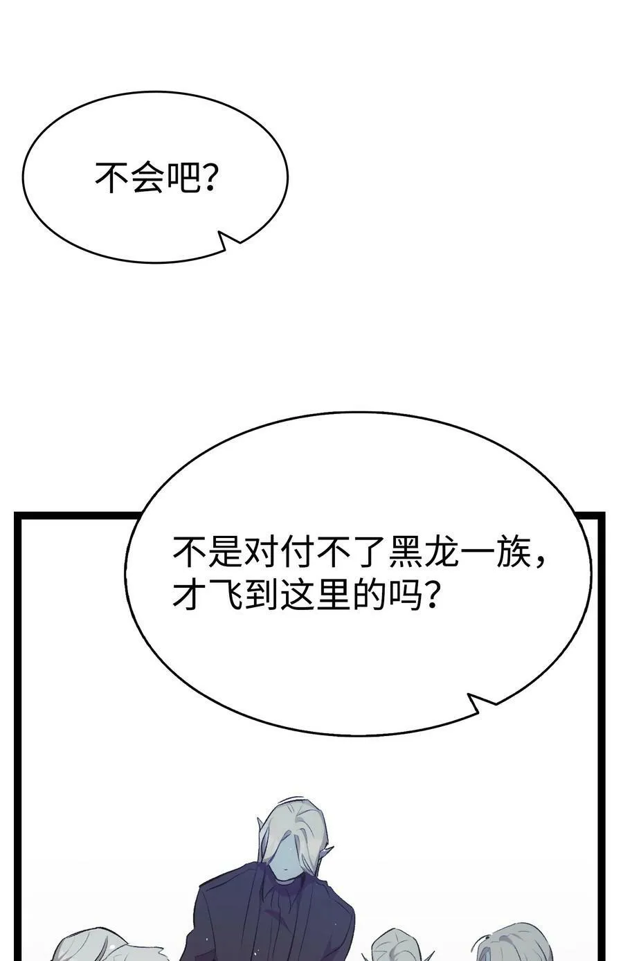 194 大吵一架 第8页