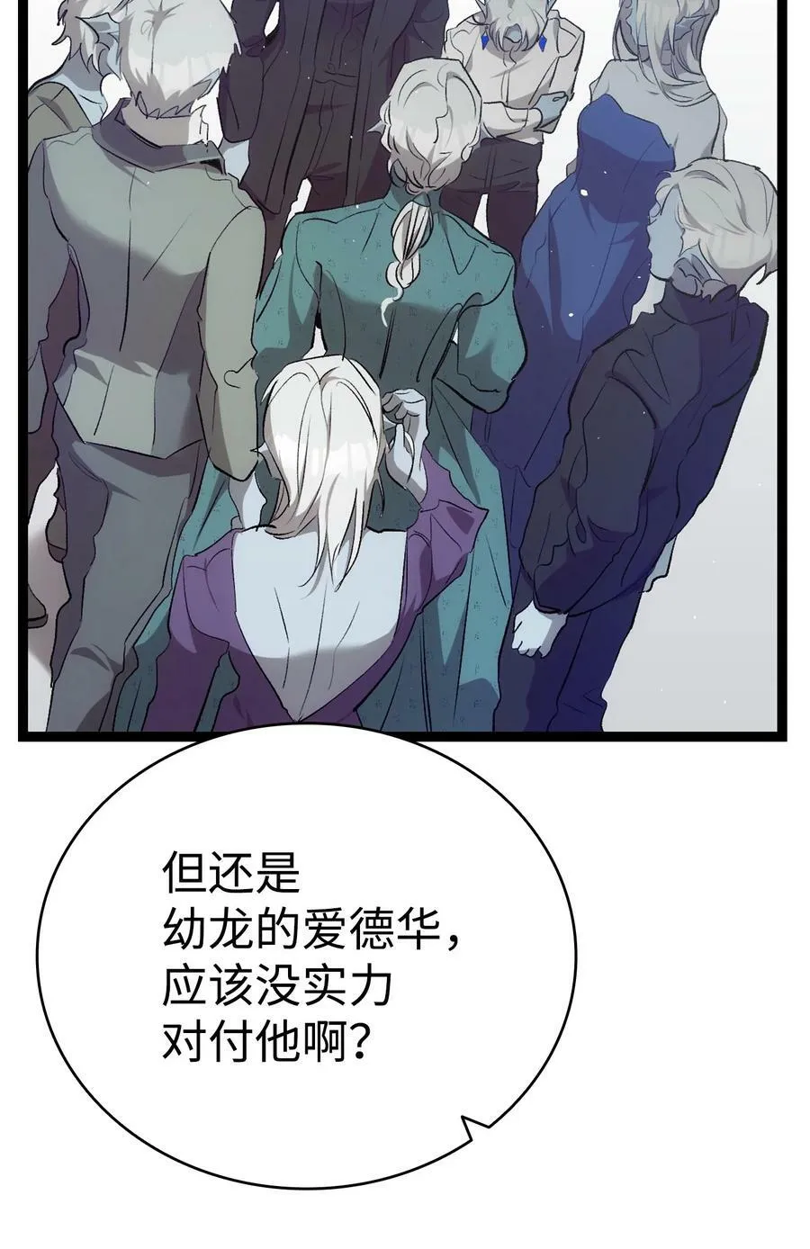 194 大吵一架 第9页