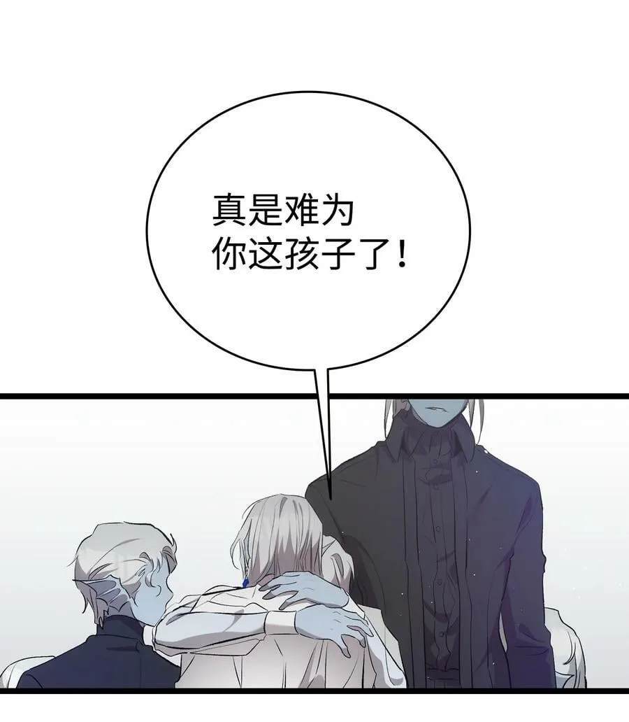 194 大吵一架 第11页