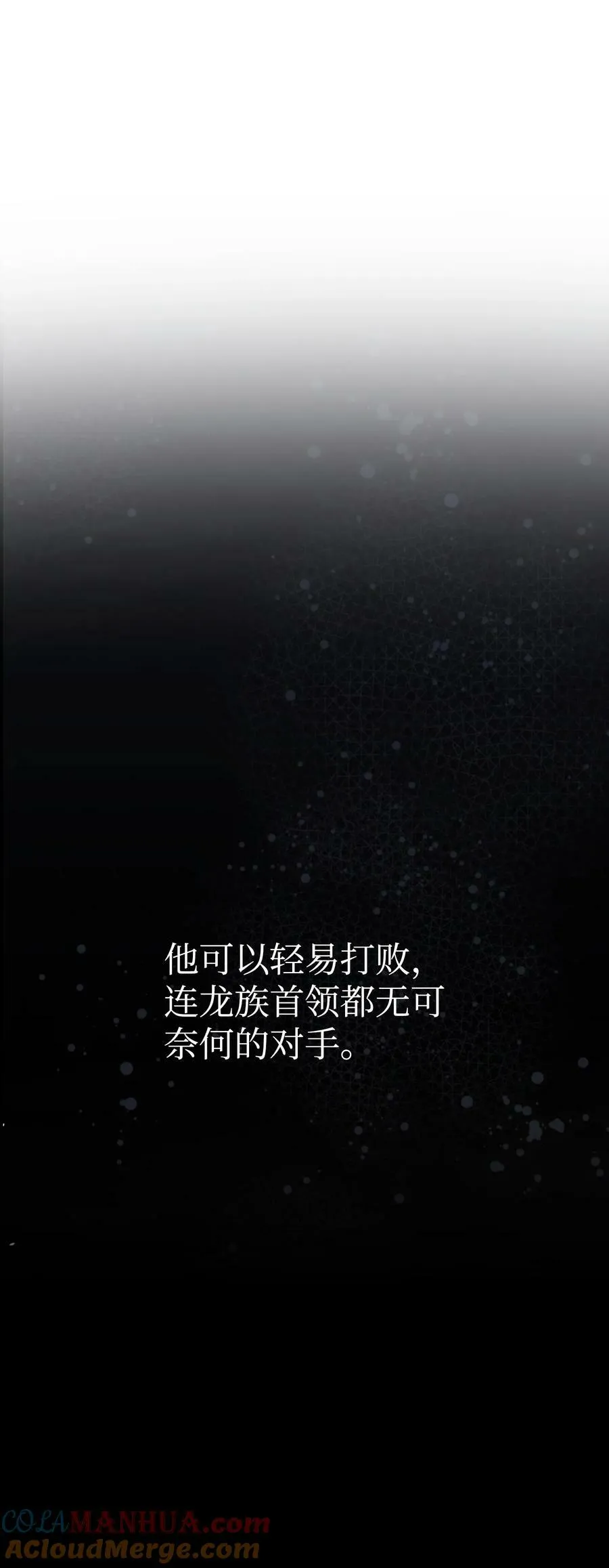 194 大吵一架 第13页