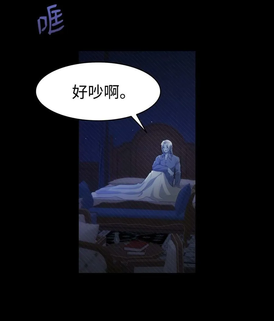 194 大吵一架 第27页