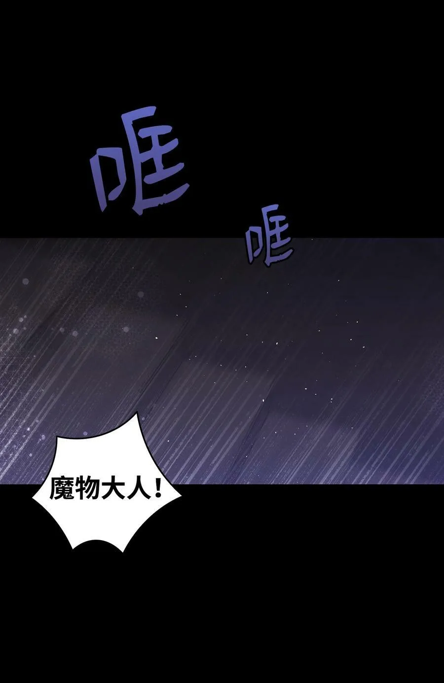 194 大吵一架 第29页