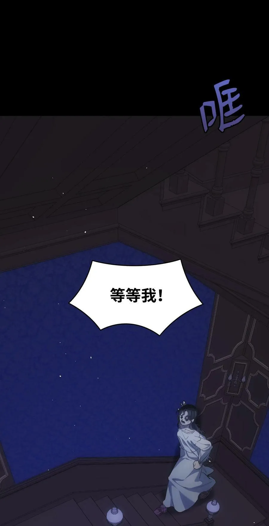 194 大吵一架 第30页