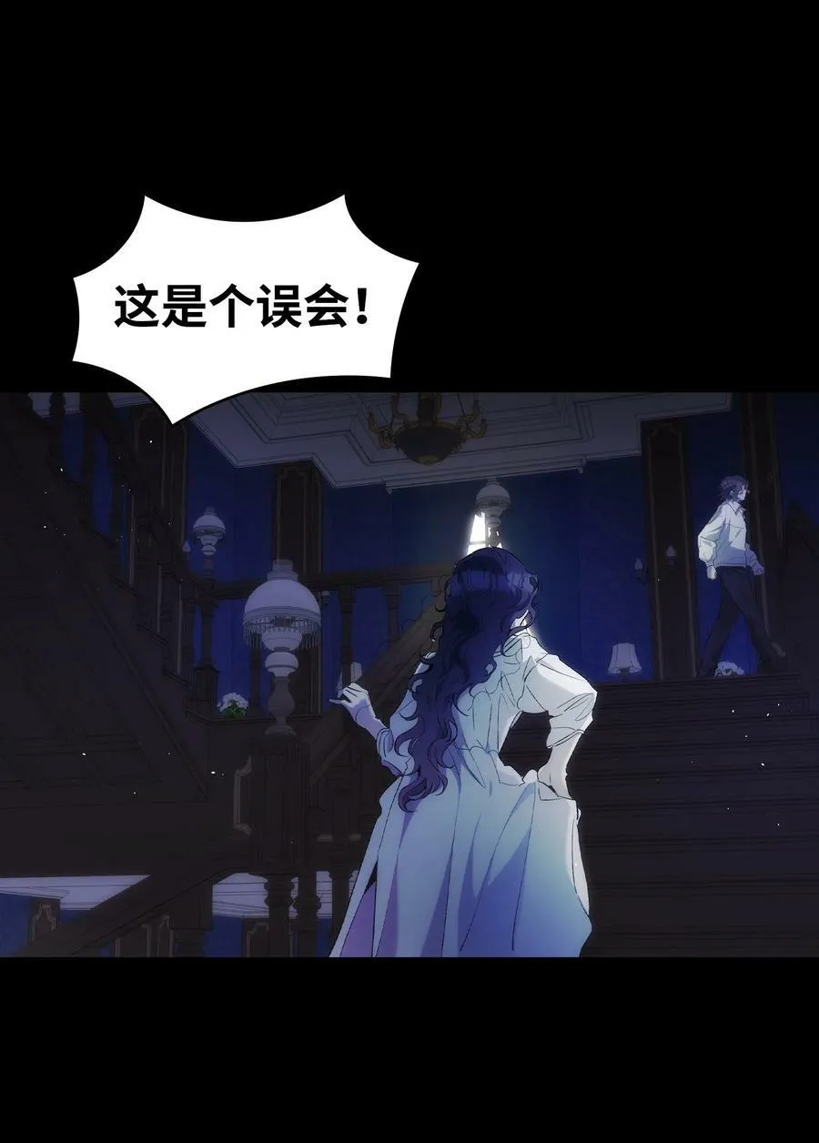 194 大吵一架 第32页