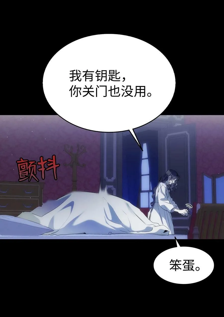 194 大吵一架 第38页