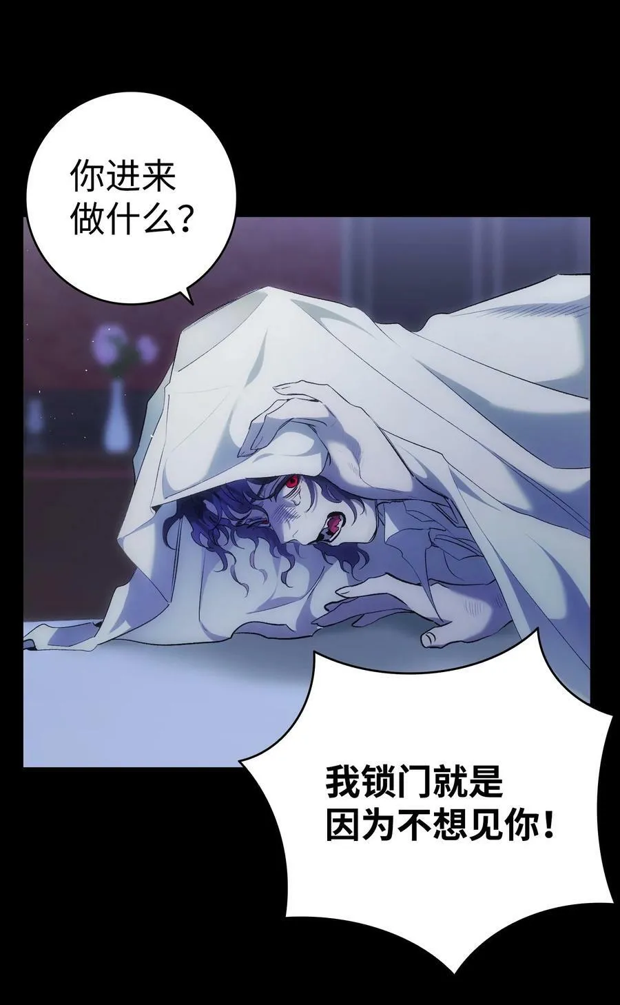 194 大吵一架 第39页
