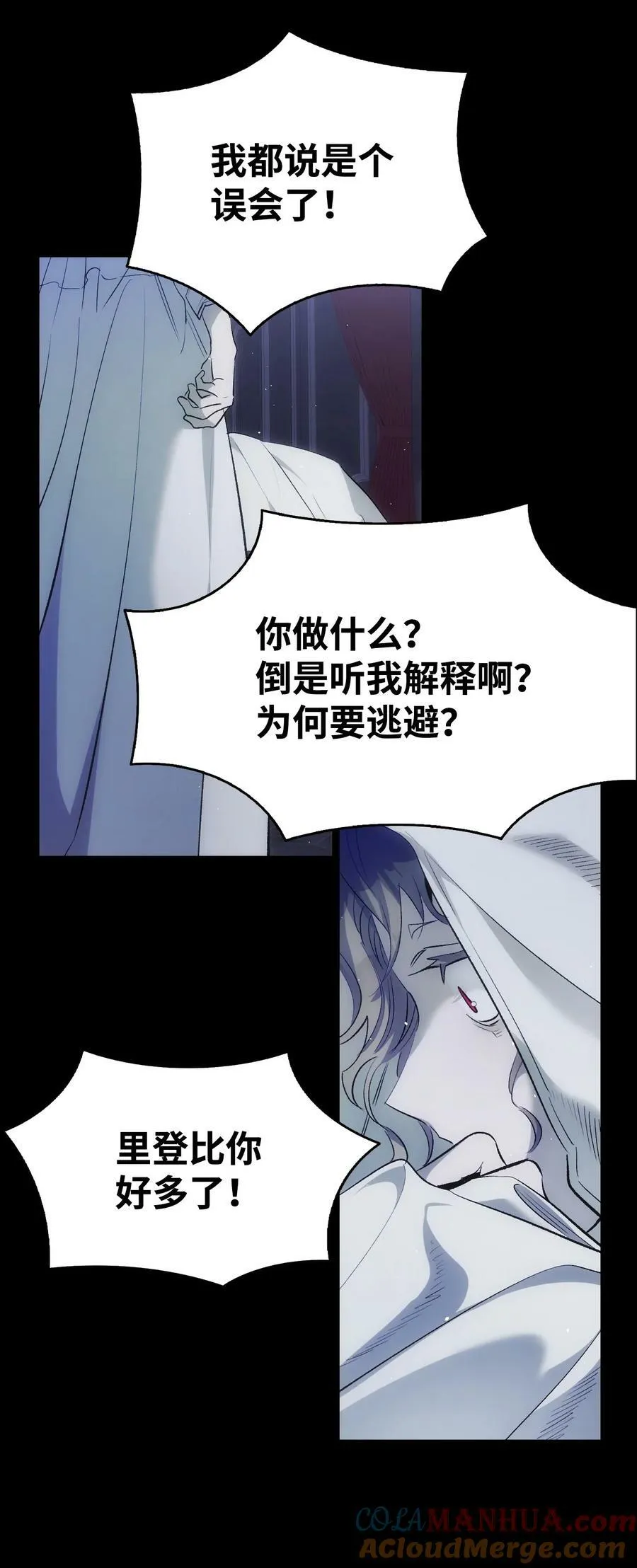 194 大吵一架 第40页