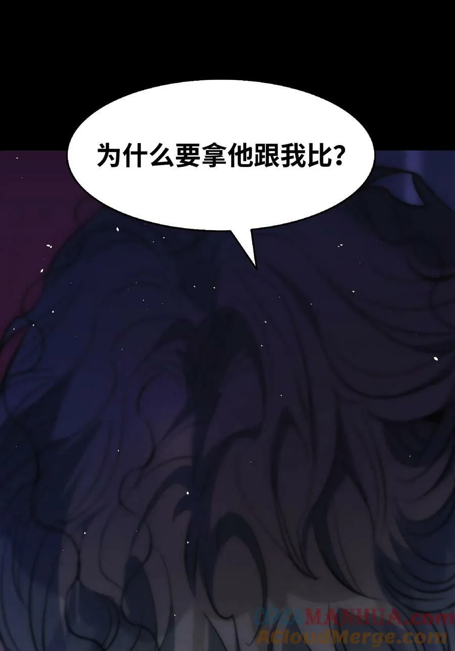 194 大吵一架 第43页