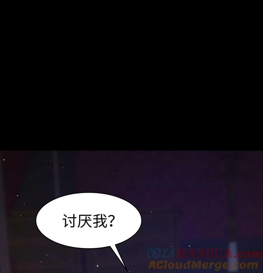 194 大吵一架 第46页