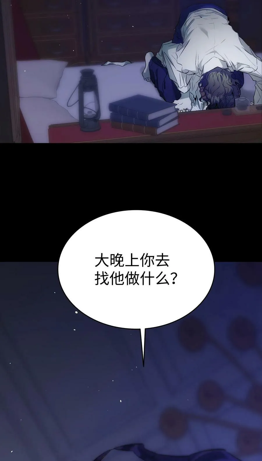 194 大吵一架 第47页