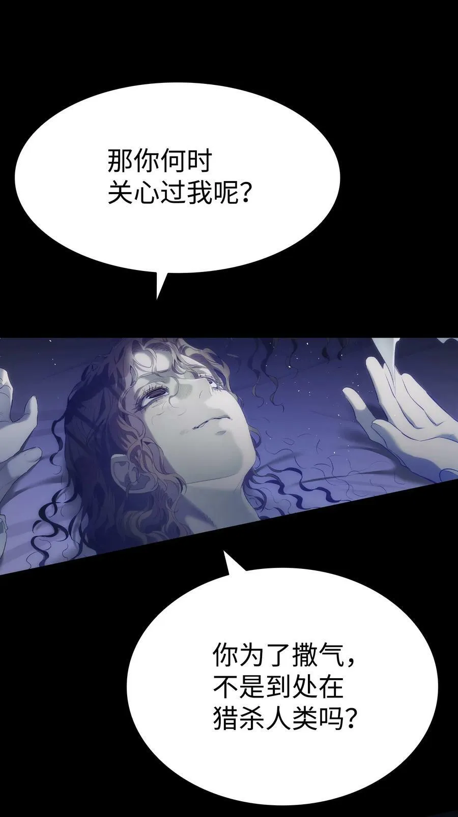 194 大吵一架 第50页