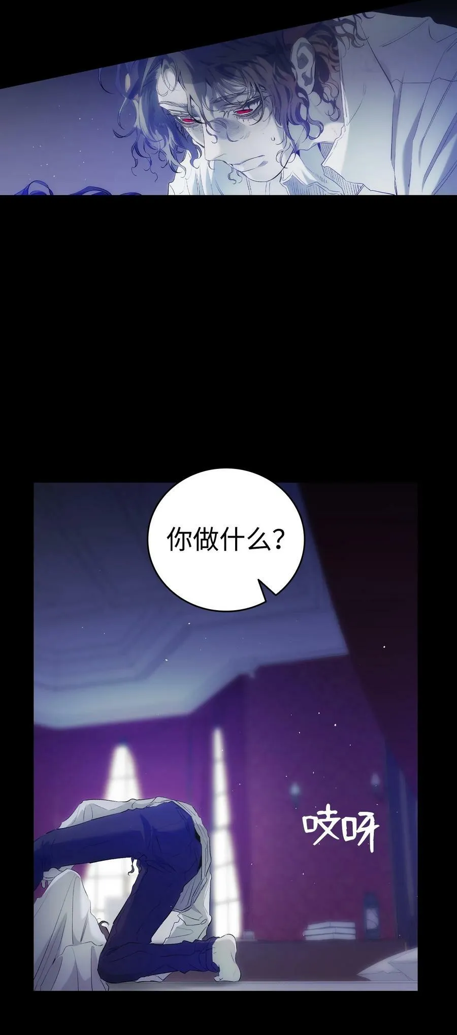 194 大吵一架 第51页