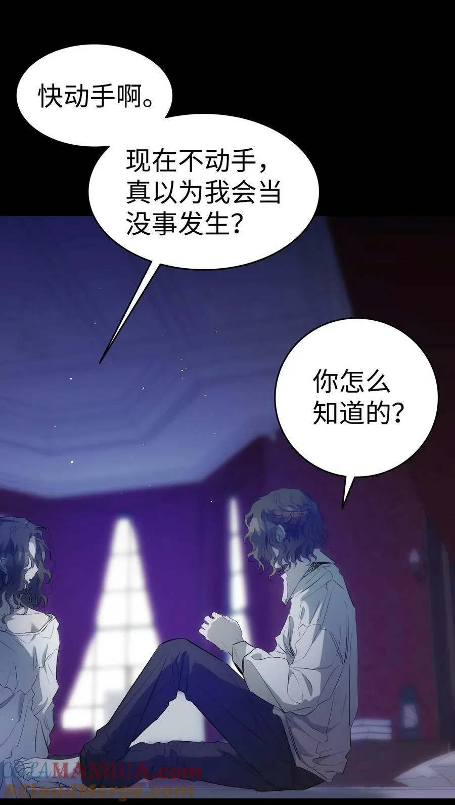 194 大吵一架 第52页