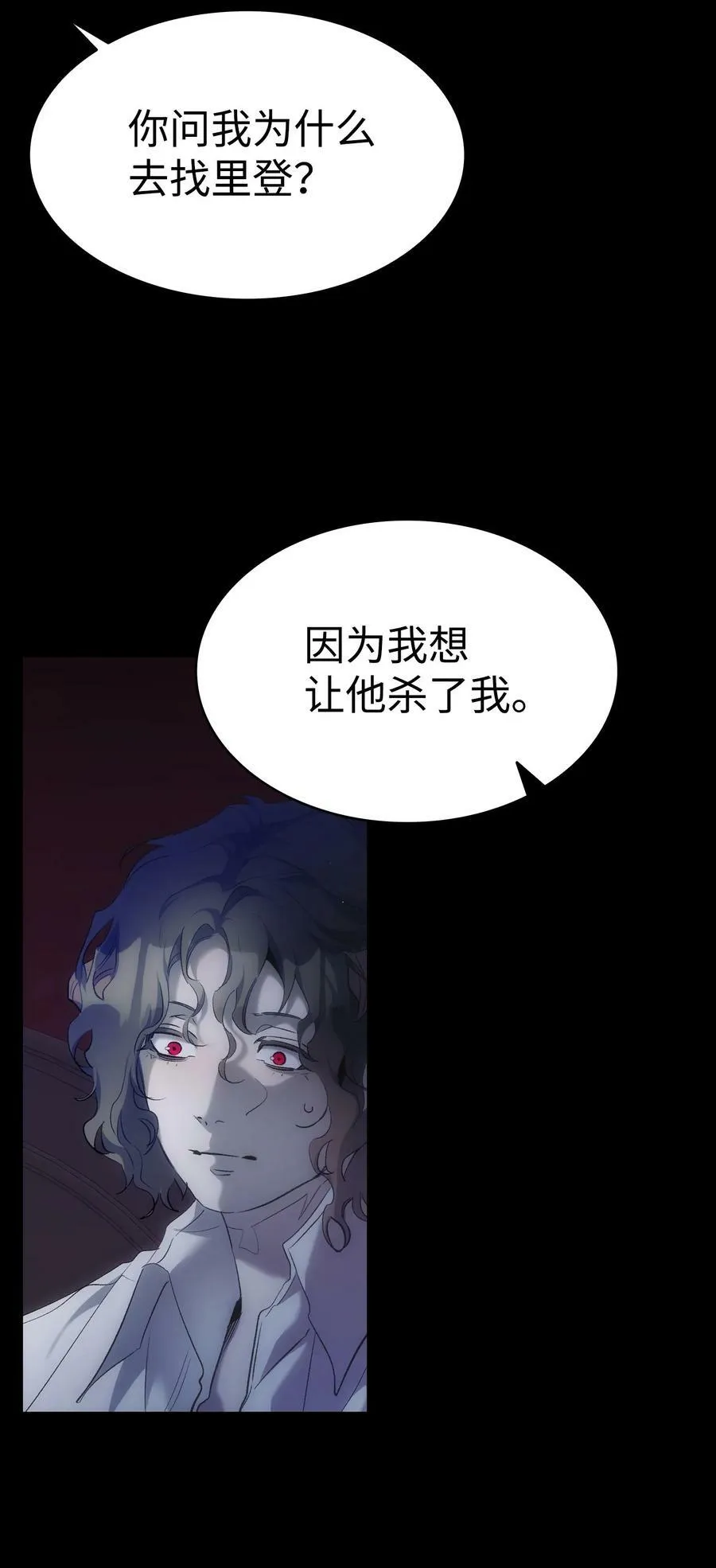 194 大吵一架 第53页