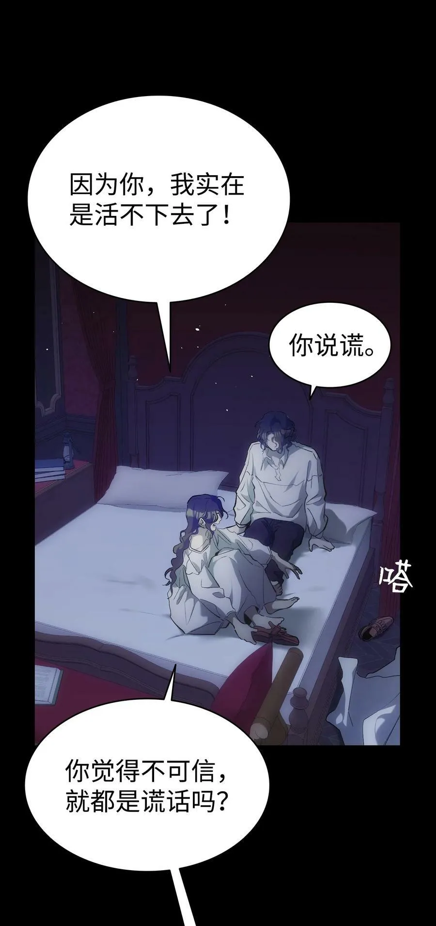 194 大吵一架 第54页