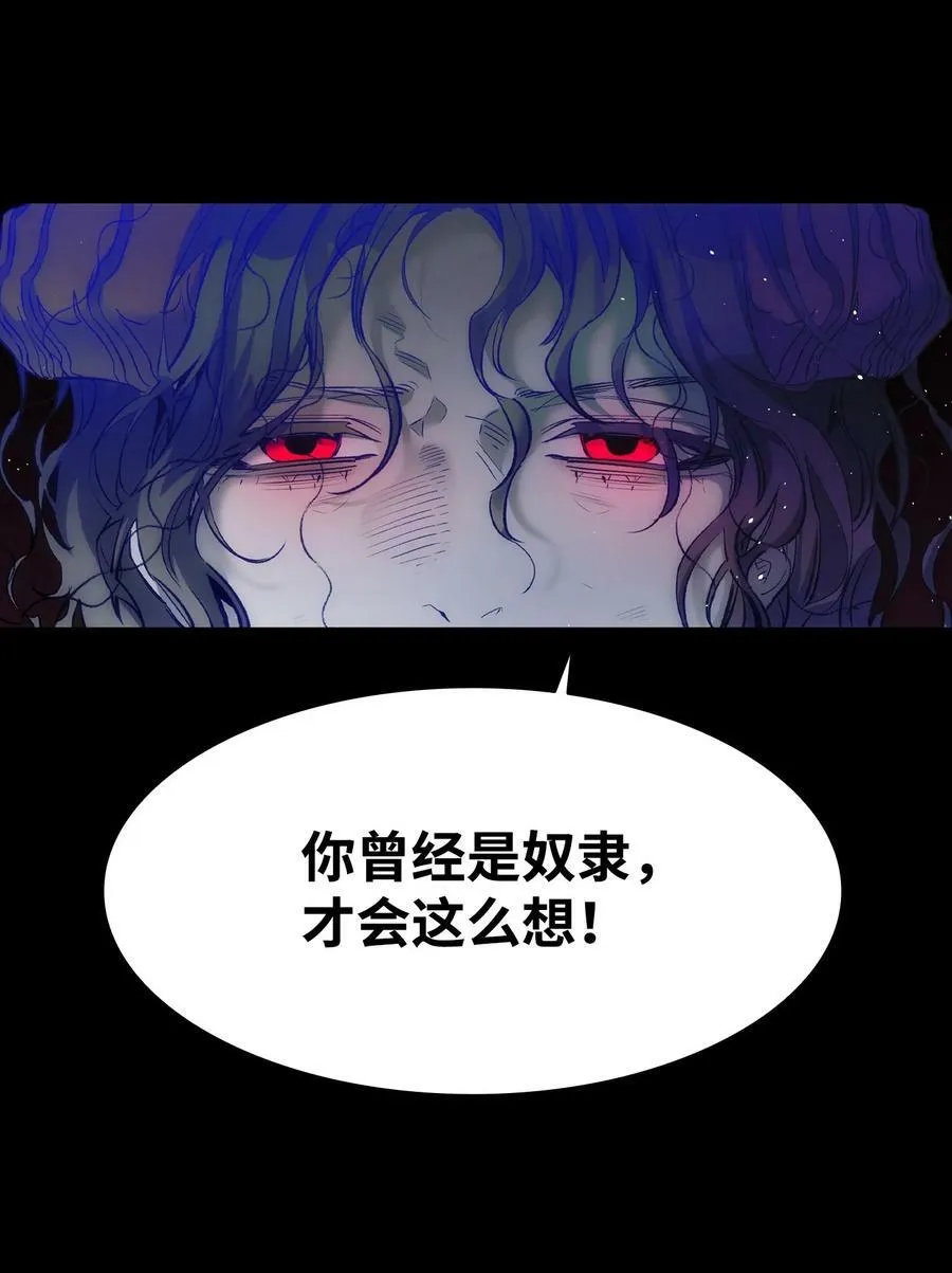 194 大吵一架 第62页