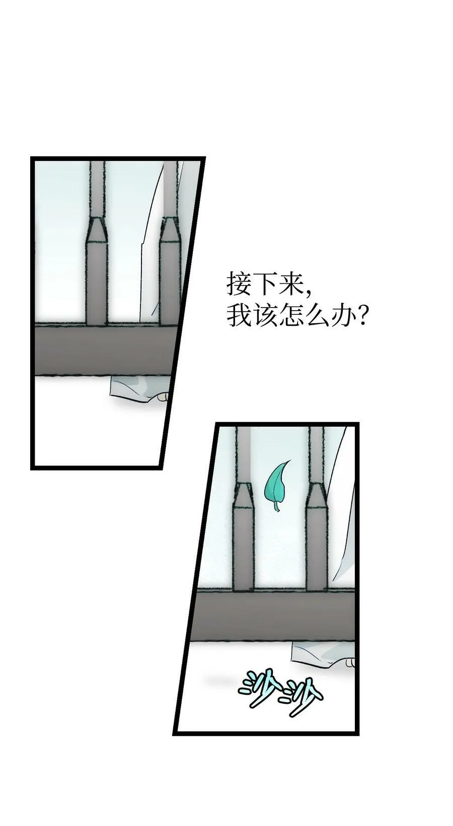 195 困扰 第20页