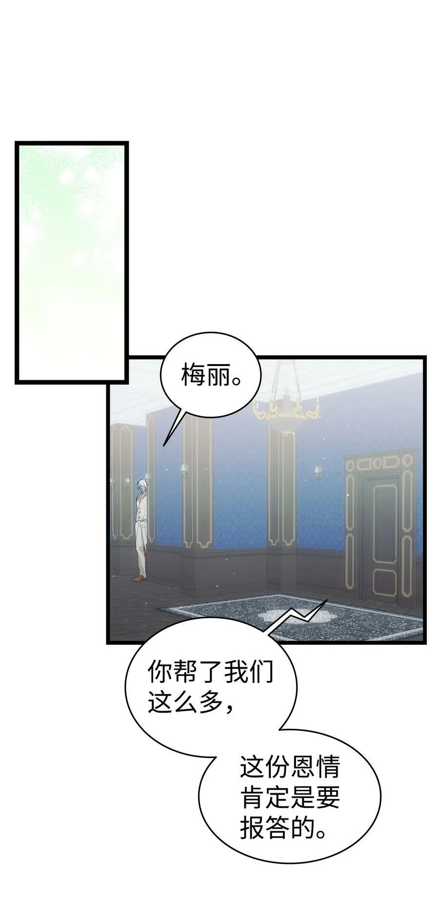 195 困扰 第23页