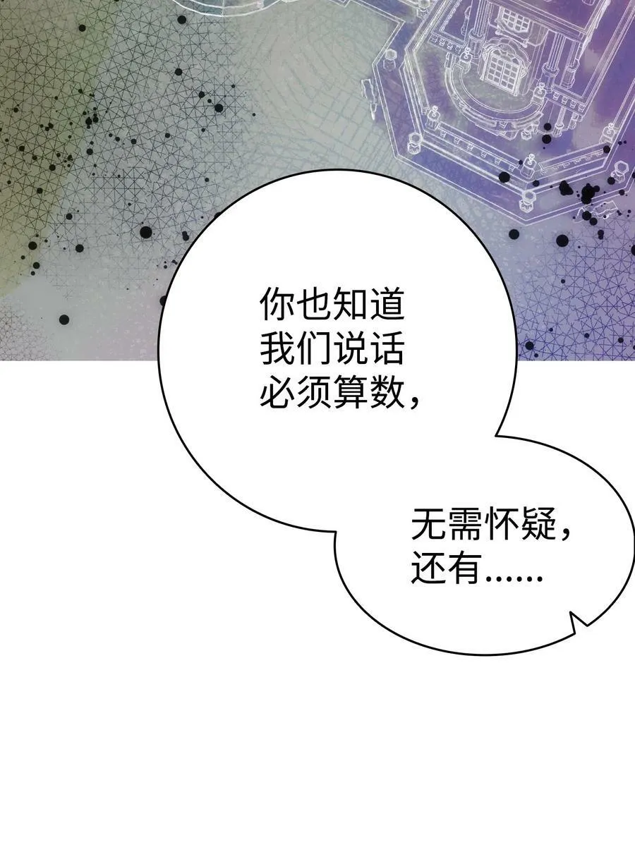 195 困扰 第29页