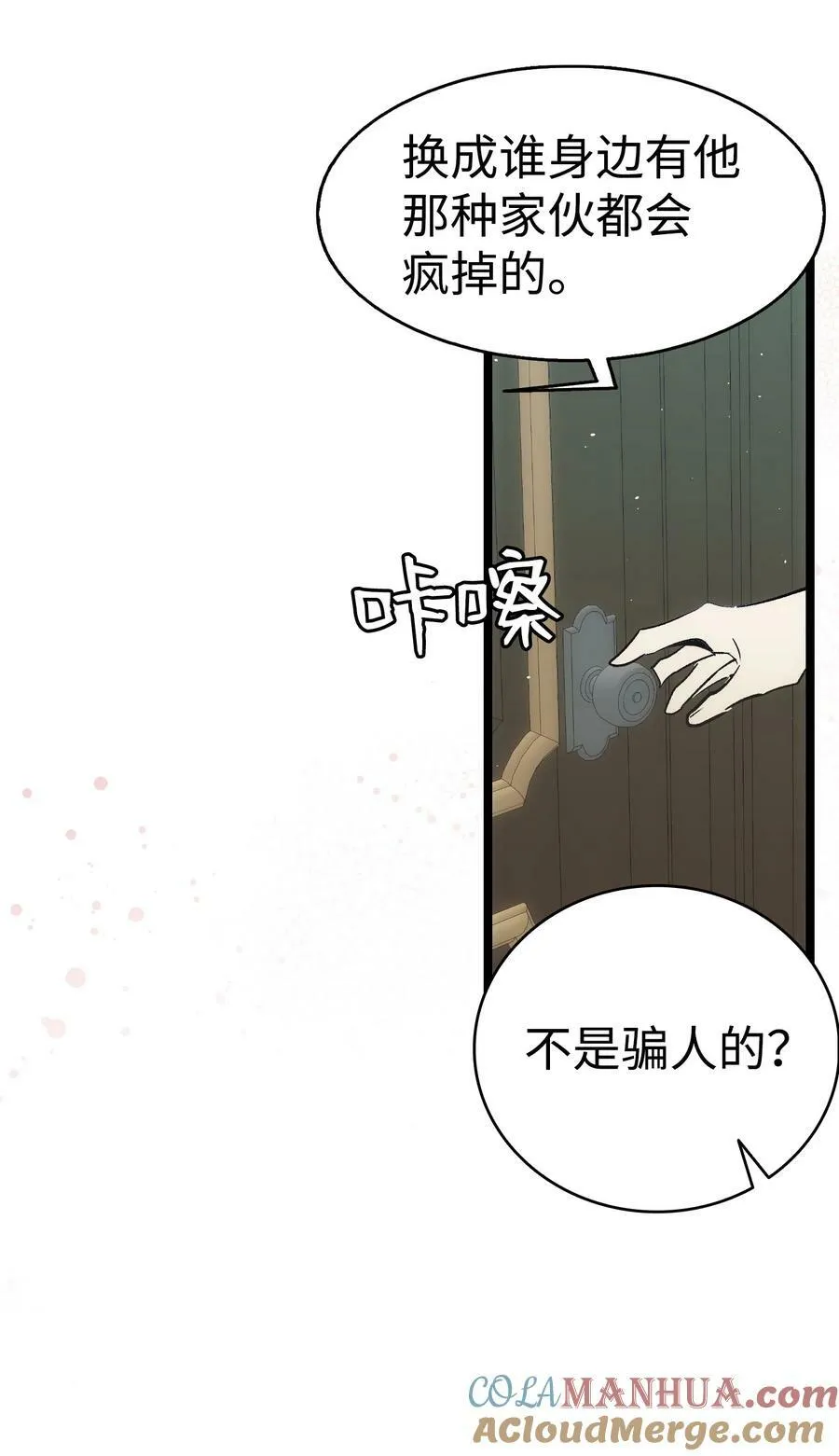 195 困扰 第34页