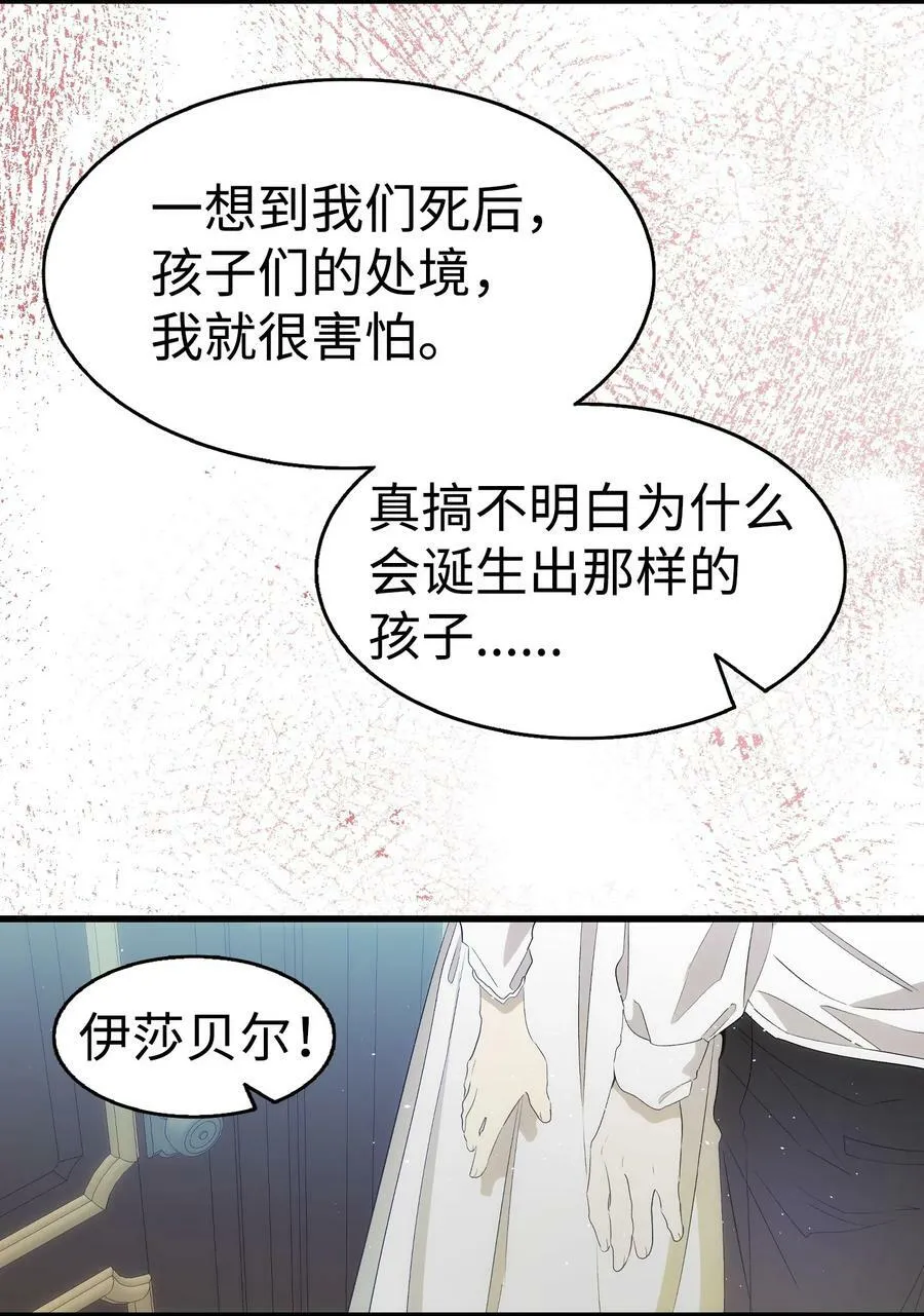 195 困扰 第38页