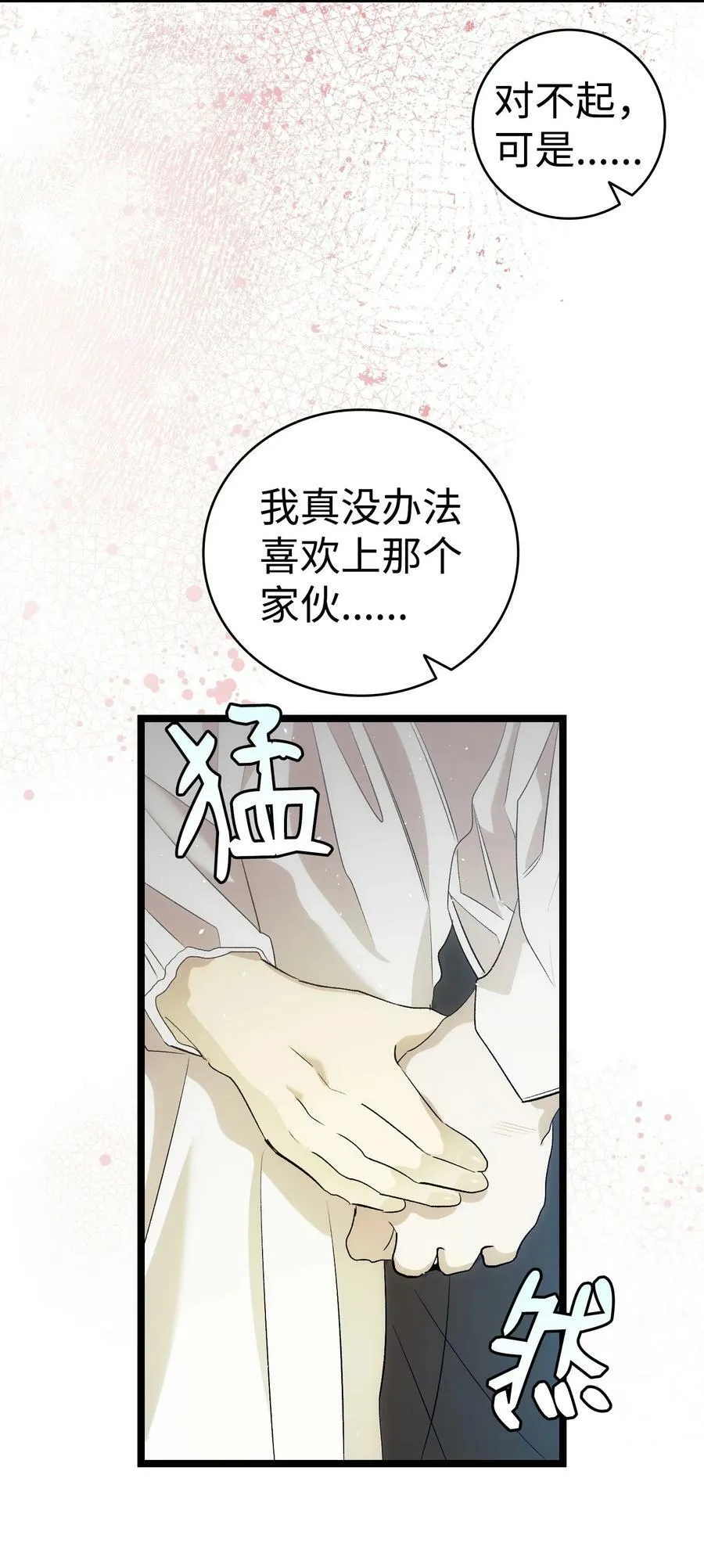 195 困扰 第39页
