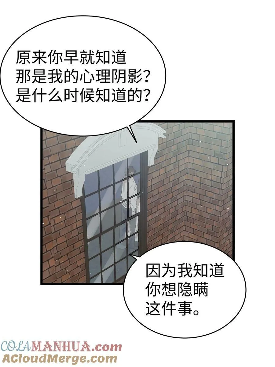 195 困扰 第43页