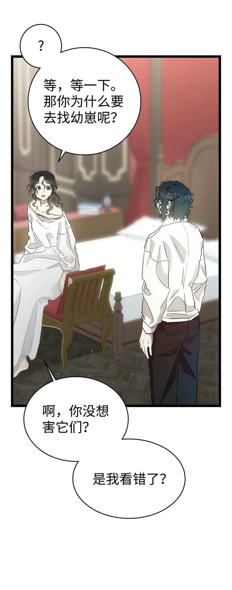 195 困扰 第62页