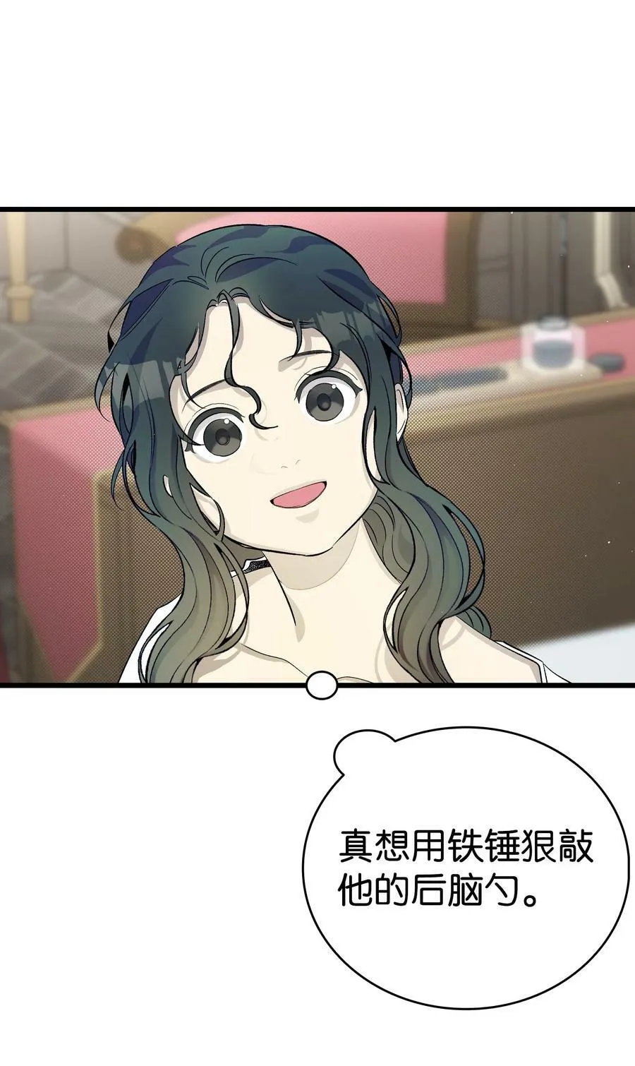 196 背叛 第3页