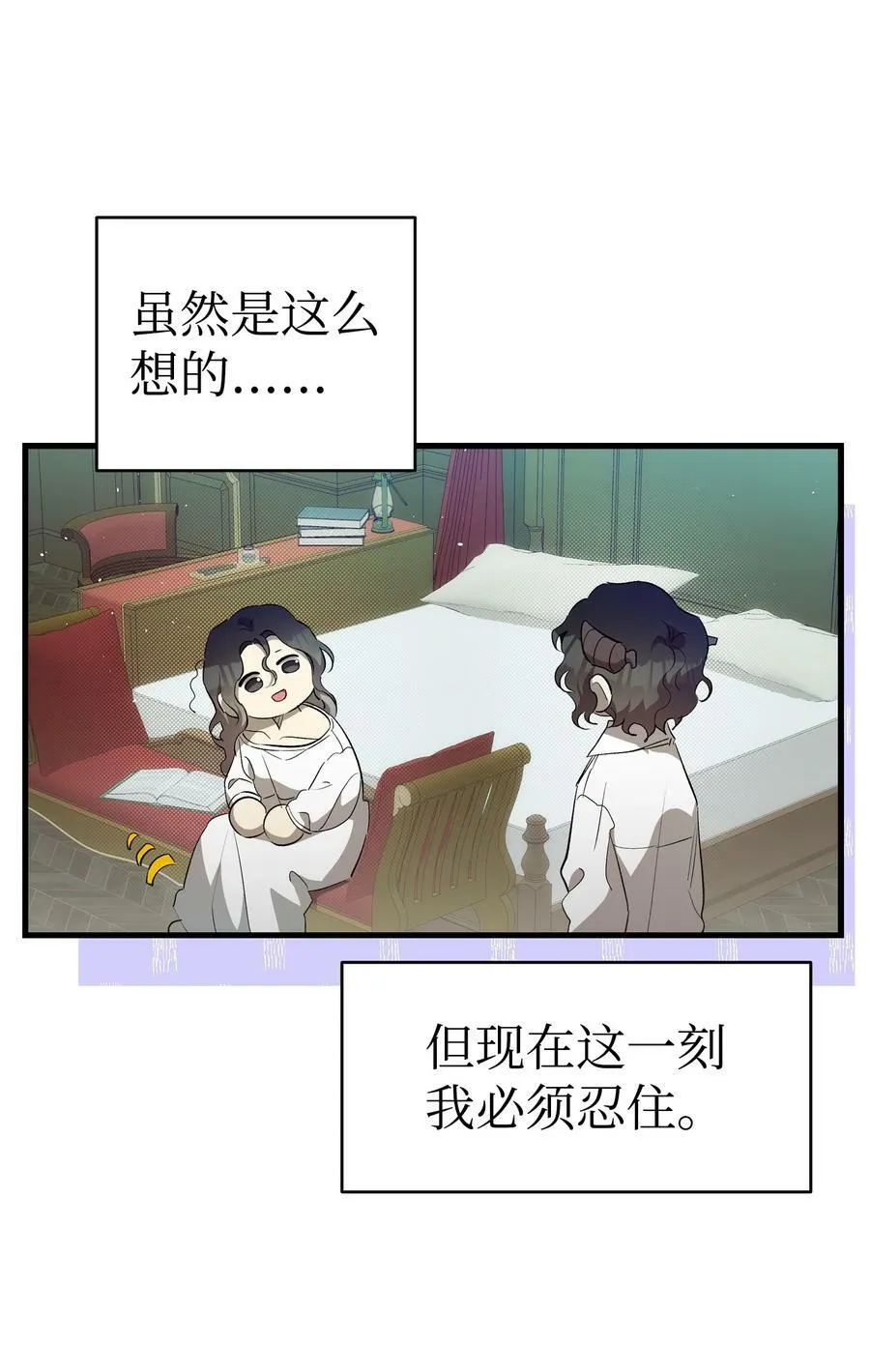 196 背叛 第6页