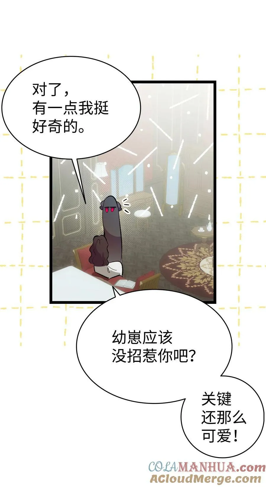 196 背叛 第7页