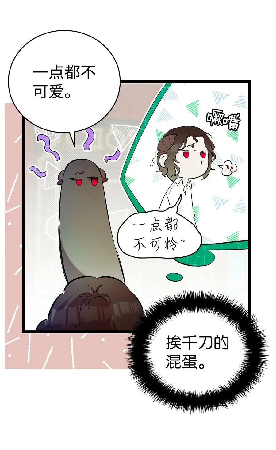 196 背叛 第8页