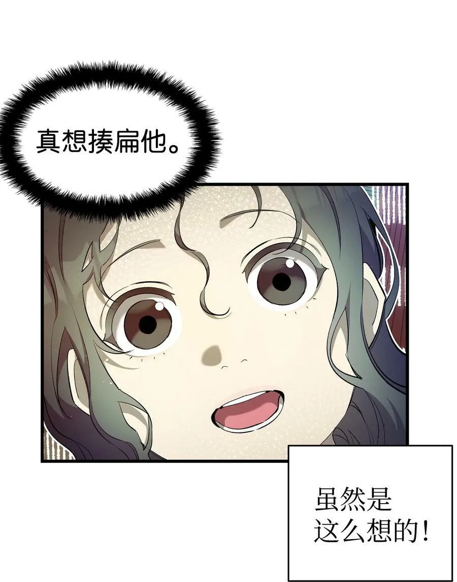 196 背叛 第9页