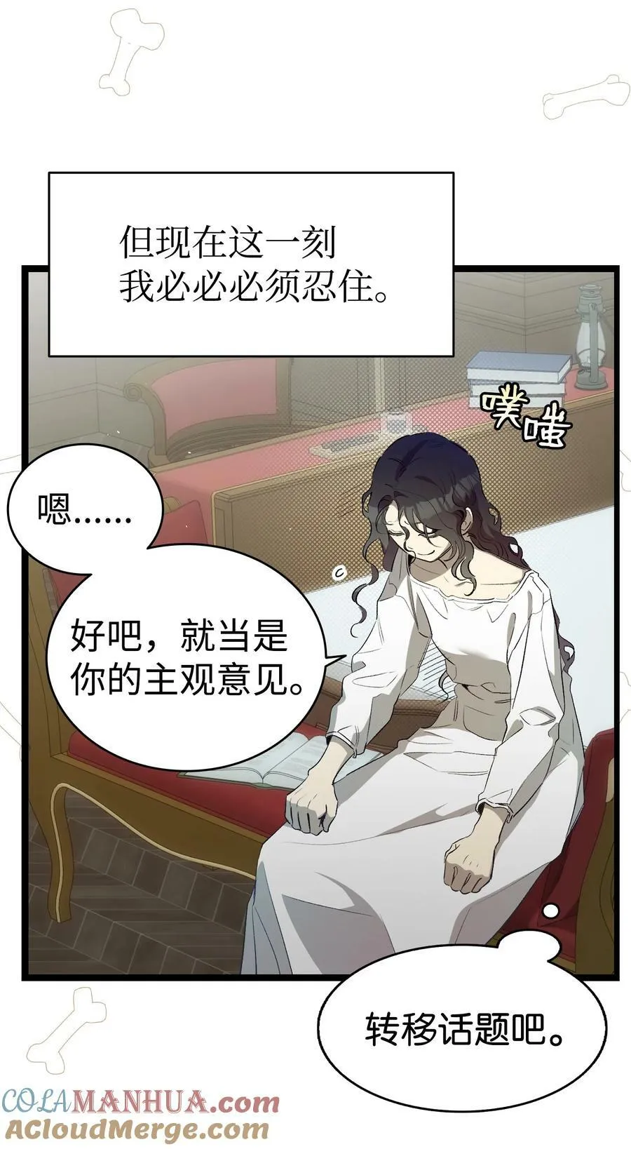 196 背叛 第10页