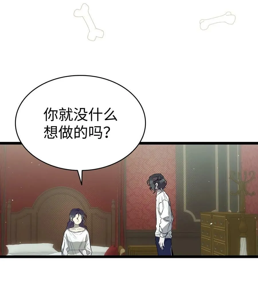 196 背叛 第11页