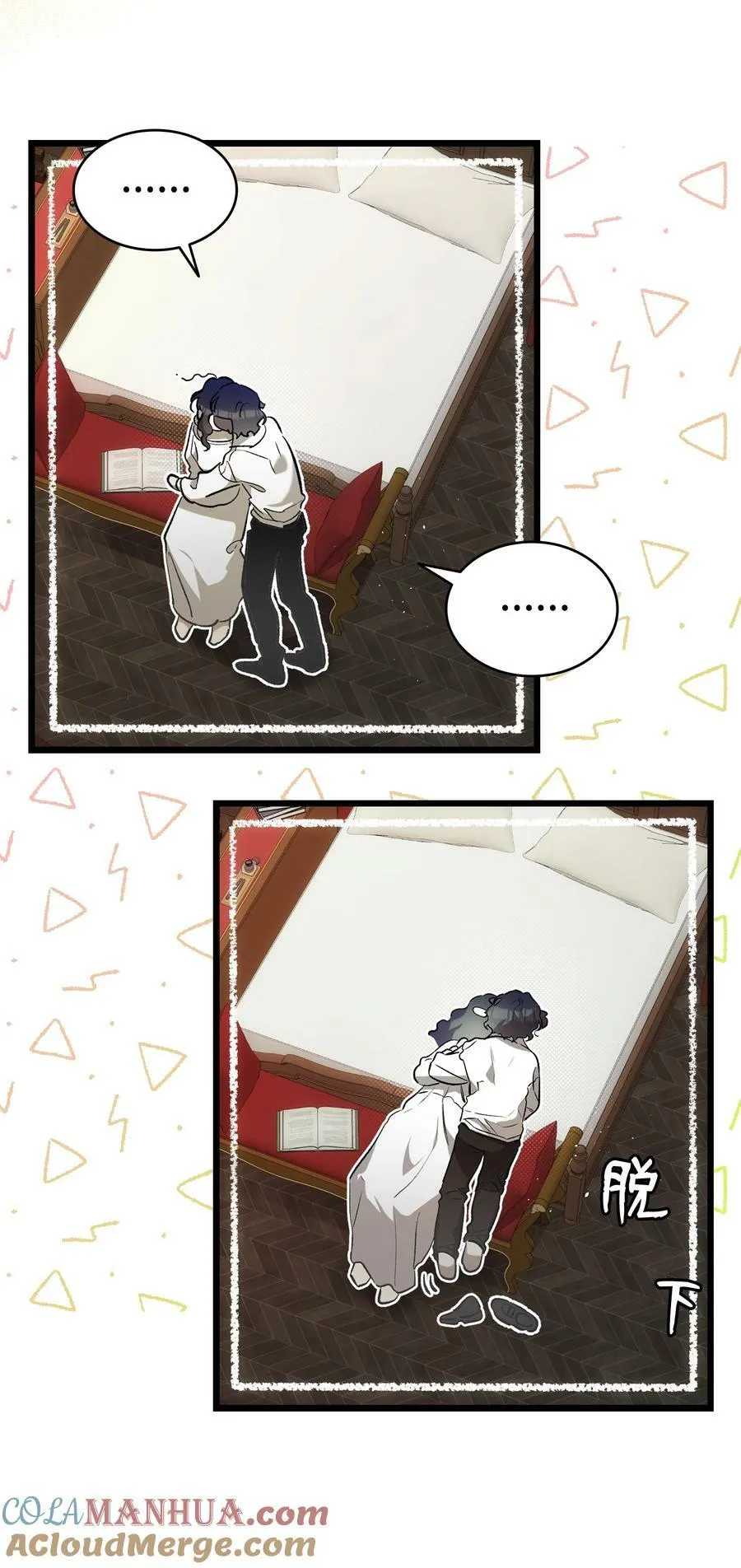196 背叛 第13页