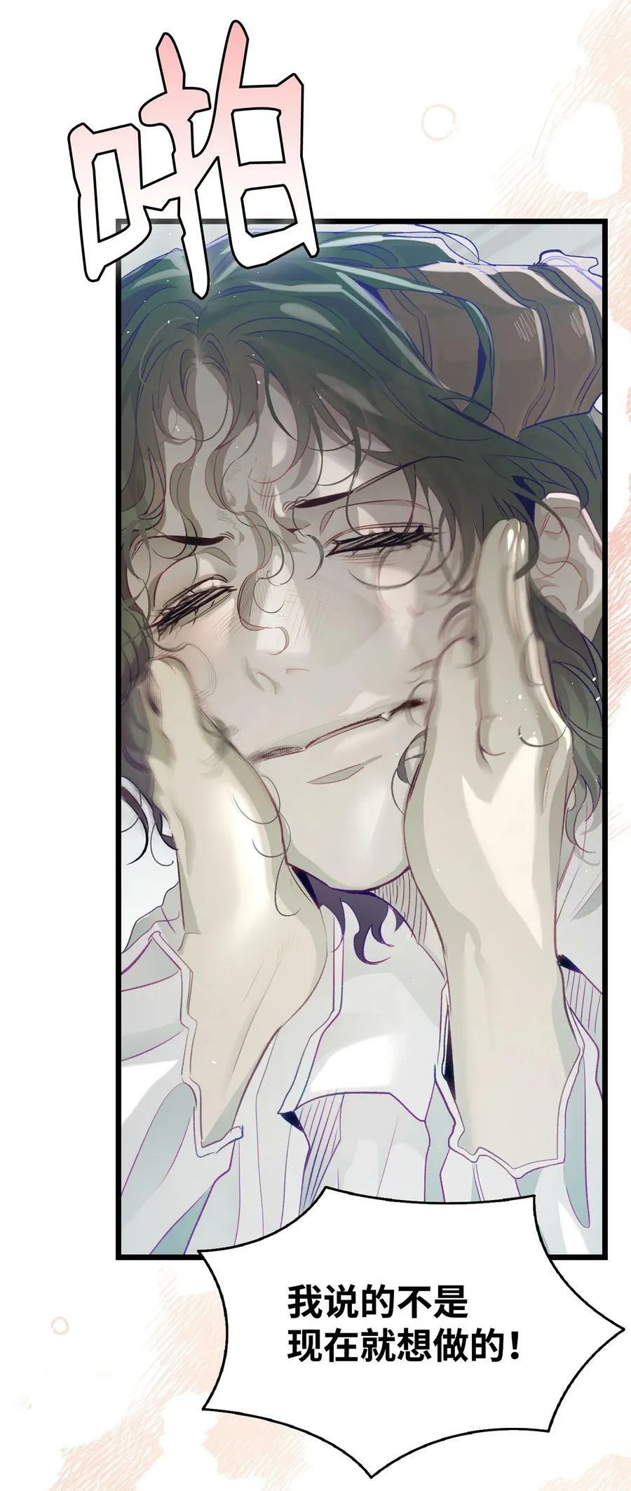 196 背叛 第15页