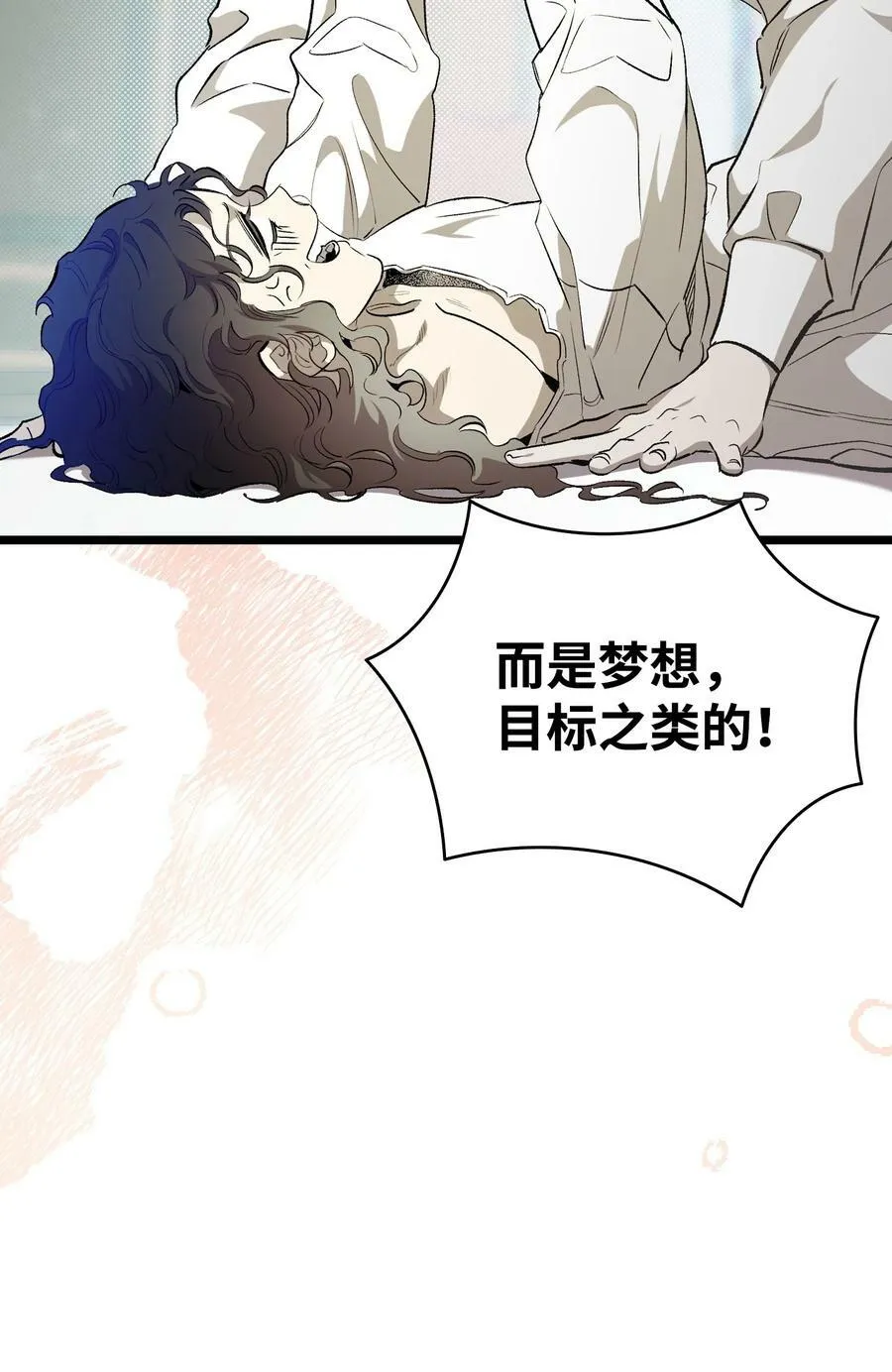 196 背叛 第17页