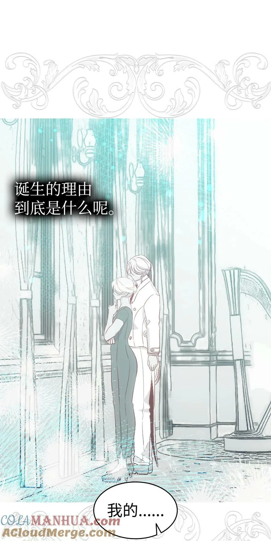 196 背叛 第19页