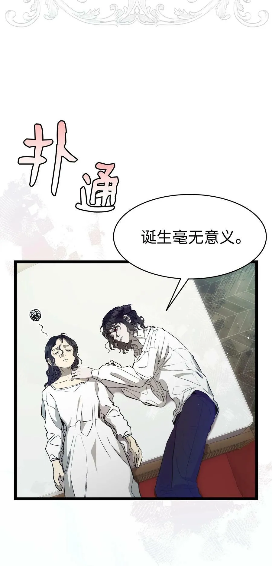 196 背叛 第20页