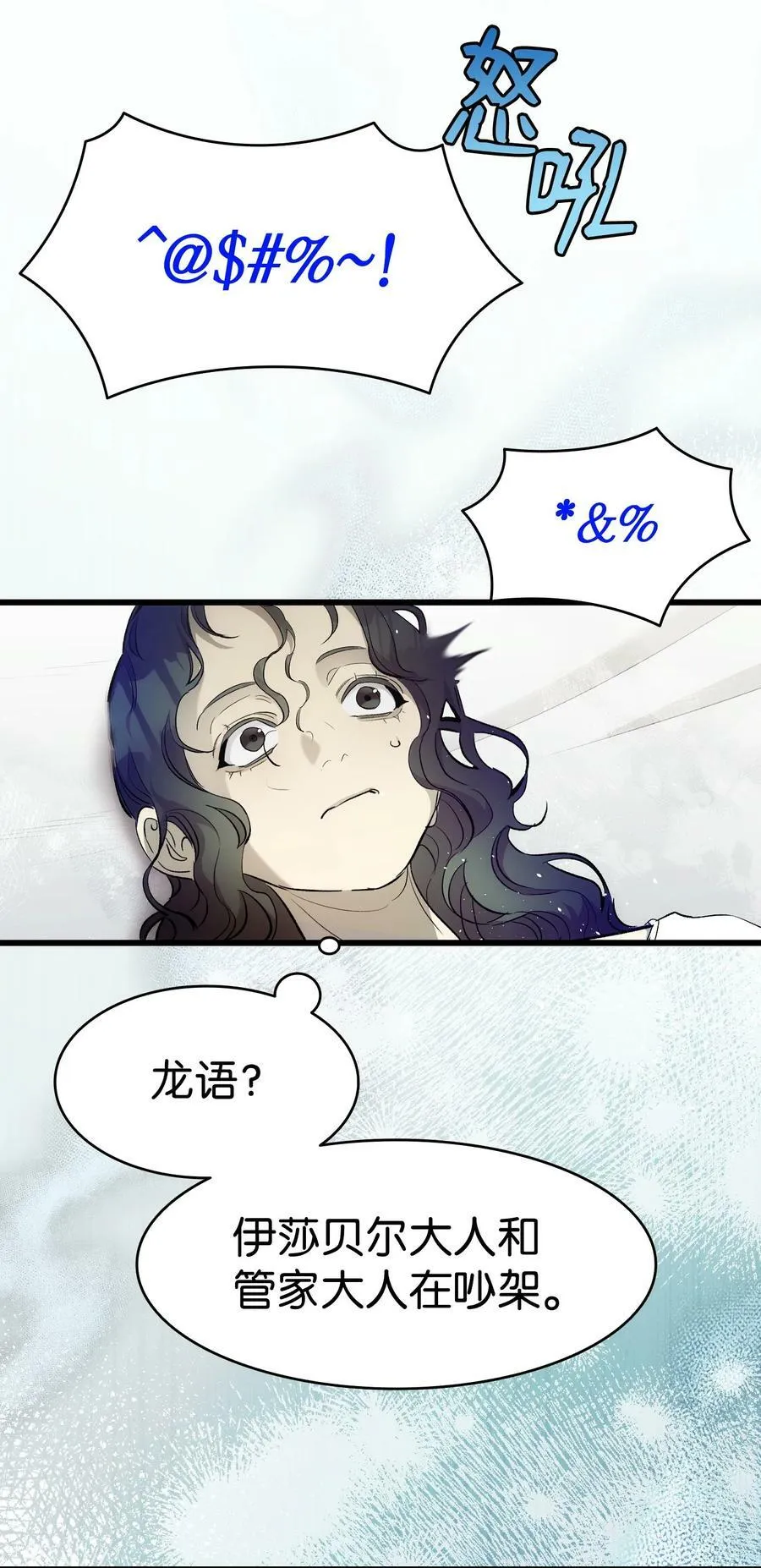 196 背叛 第21页