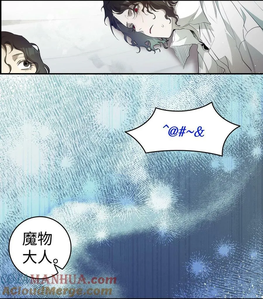 196 背叛 第22页