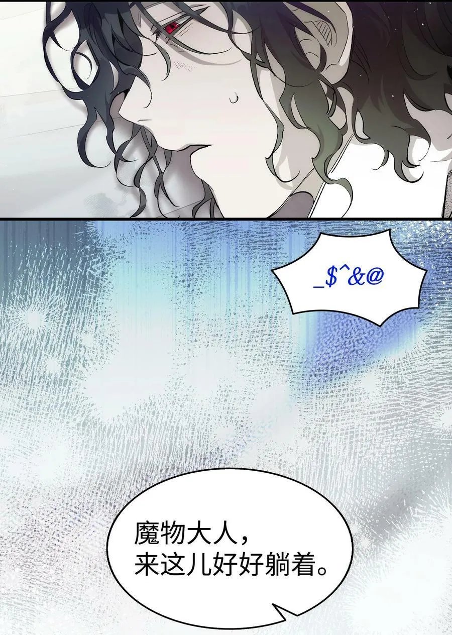 196 背叛 第23页