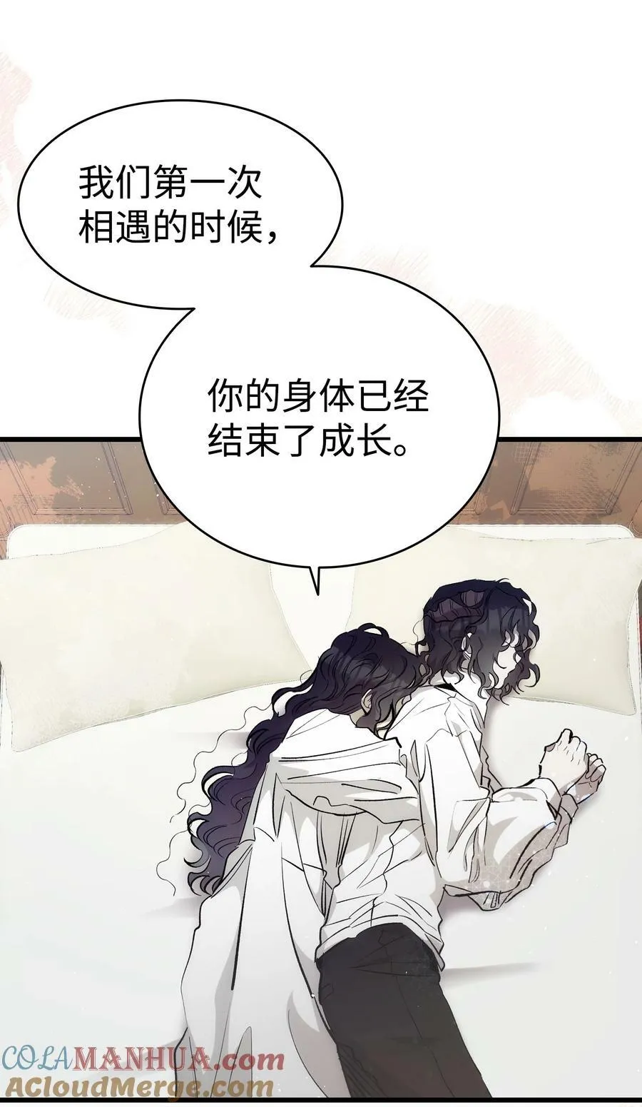 196 背叛 第25页