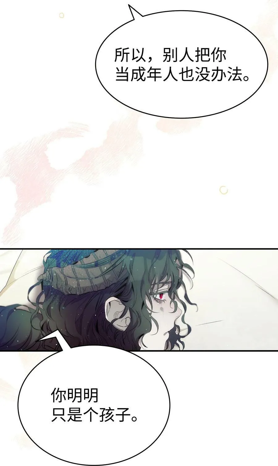 196 背叛 第26页