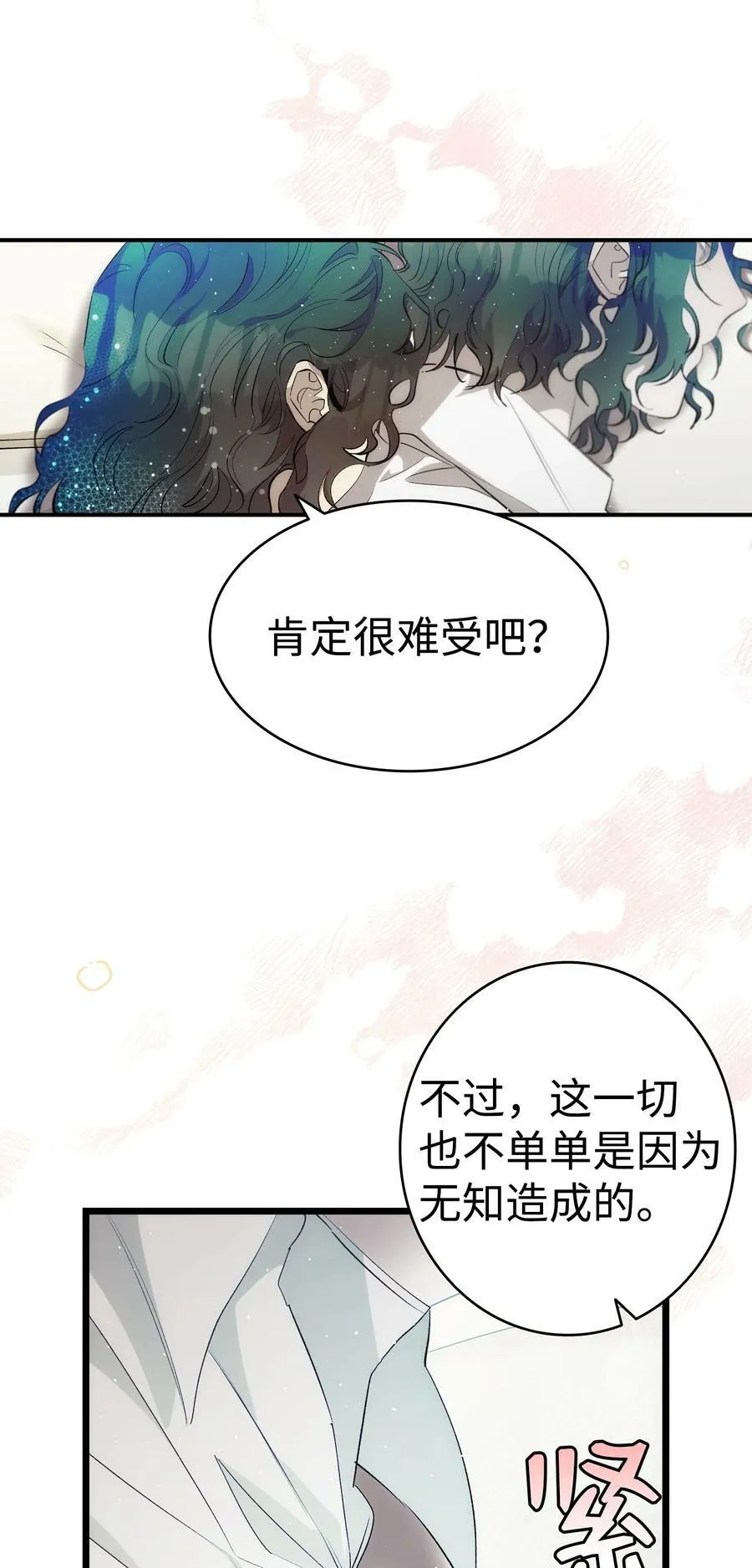 196 背叛 第27页