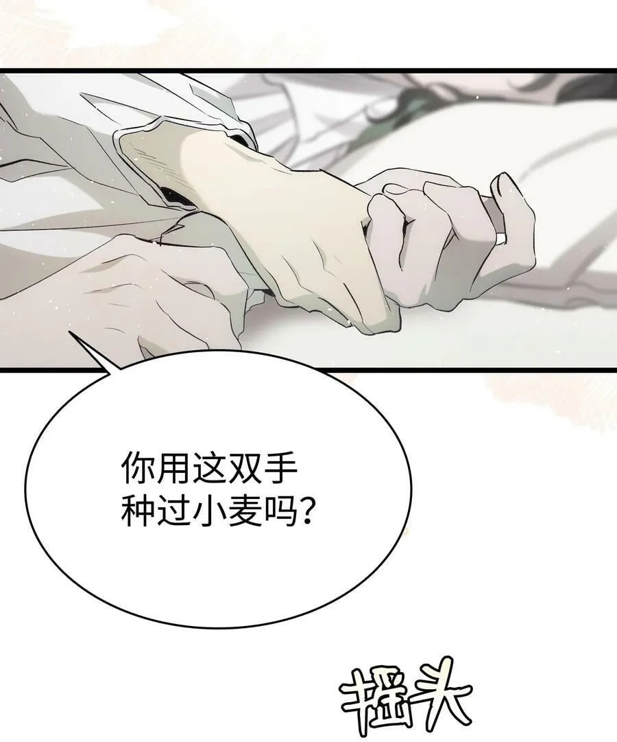 196 背叛 第32页