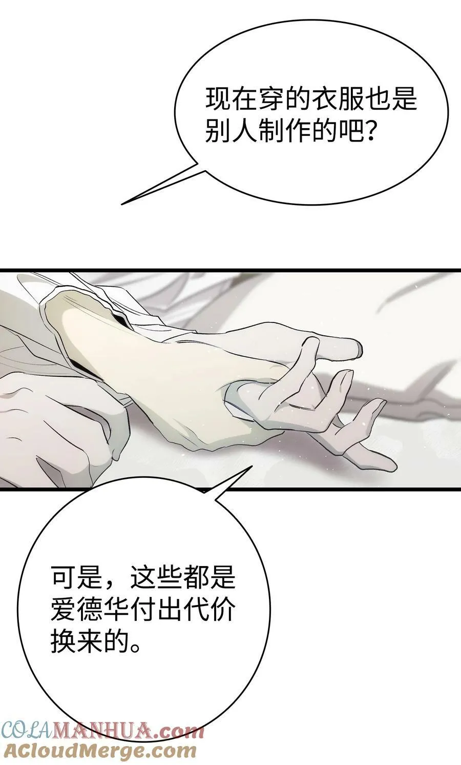 196 背叛 第34页