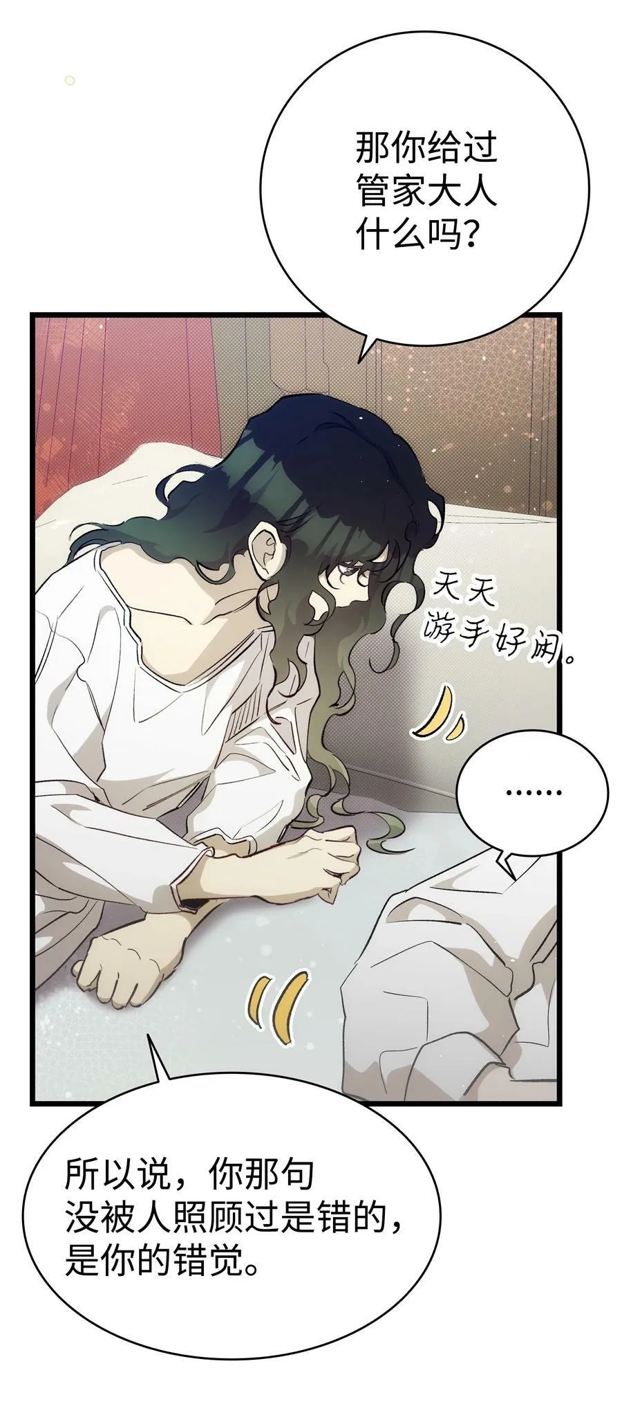 196 背叛 第35页
