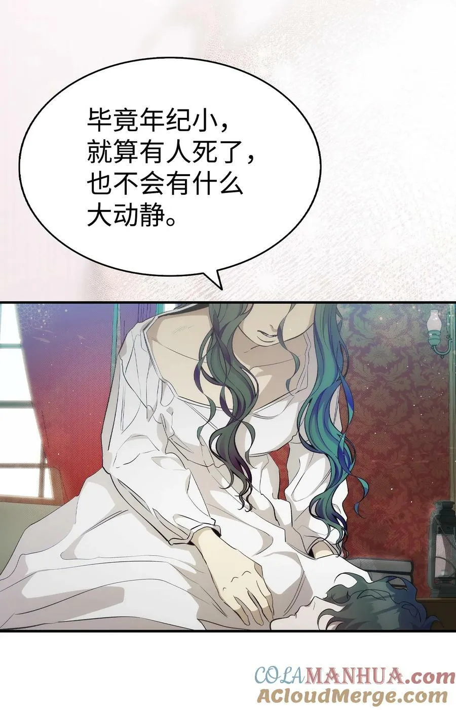 196 背叛 第37页